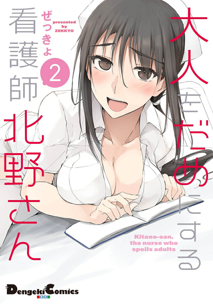 第2巻