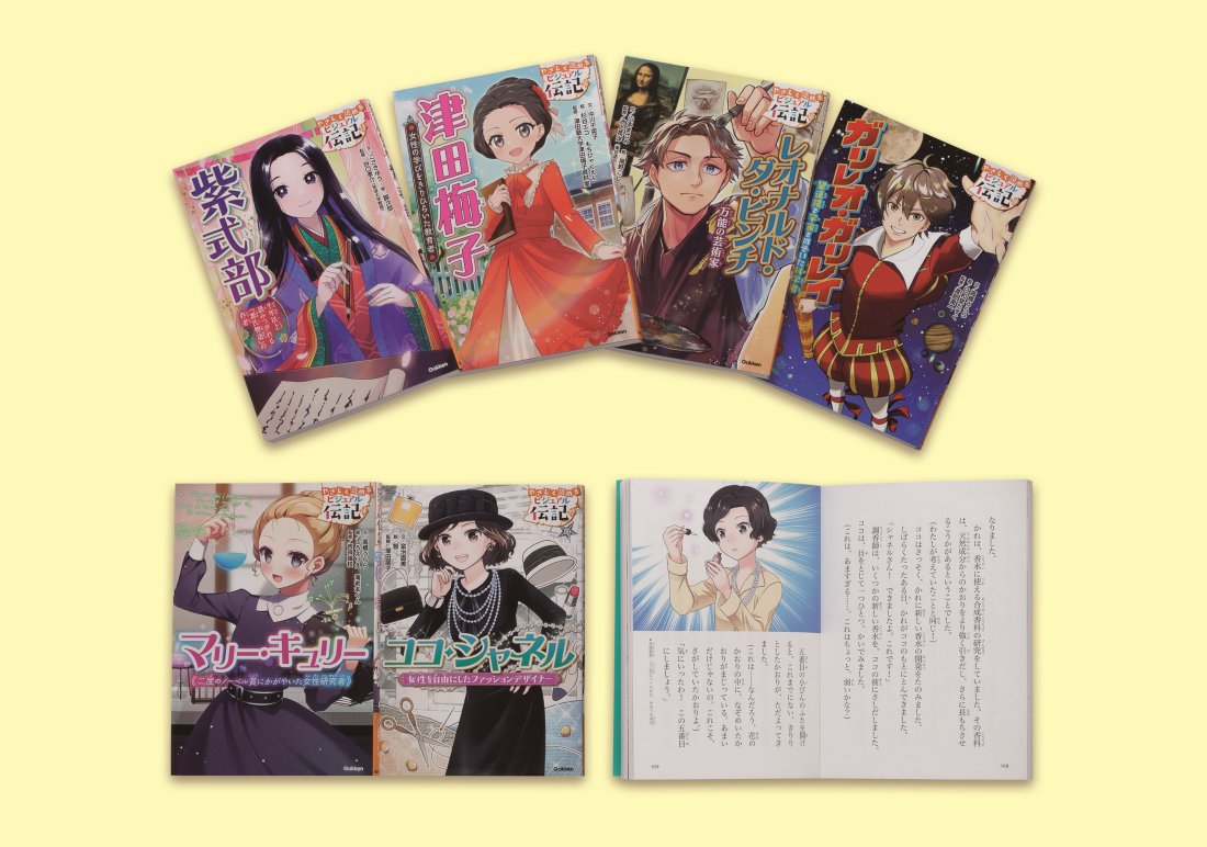 やさしく読める ビジュアル伝記 第3期 既6巻