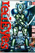 第13巻