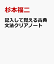 記入して覚える古典文法クリアノート