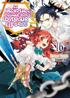 An Archdemon's Dilemma: How to Love Your Elf Bride: Volume 16 (Light Novel): Volume 16 ARCHDEMONS DILEMMA HT LOVE YOU （An Archdemon's Dilemma: How to Love Your Elf Bride） 