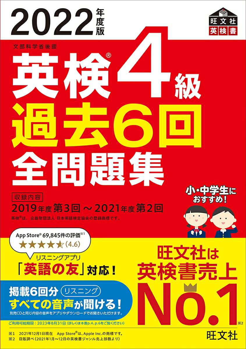 ２０１９年度第３回〜２０２１年度第２回収録。小・中学生におすすめ！