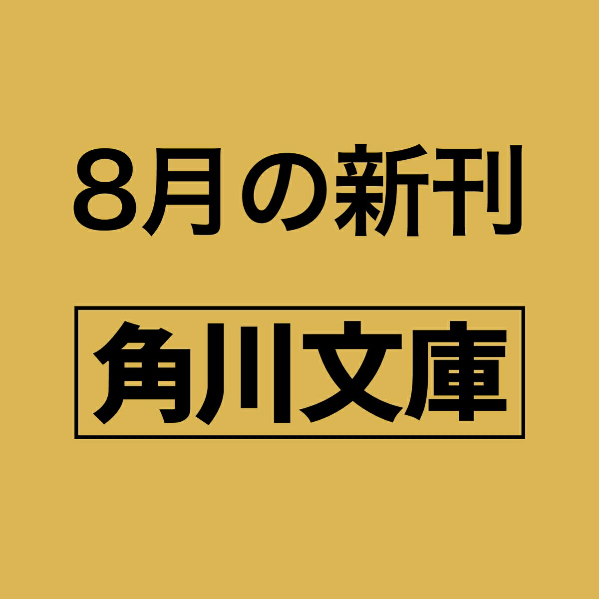 君の名は。 Another Side:Earthbound