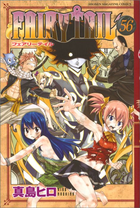 FAIRY　TAIL（56）