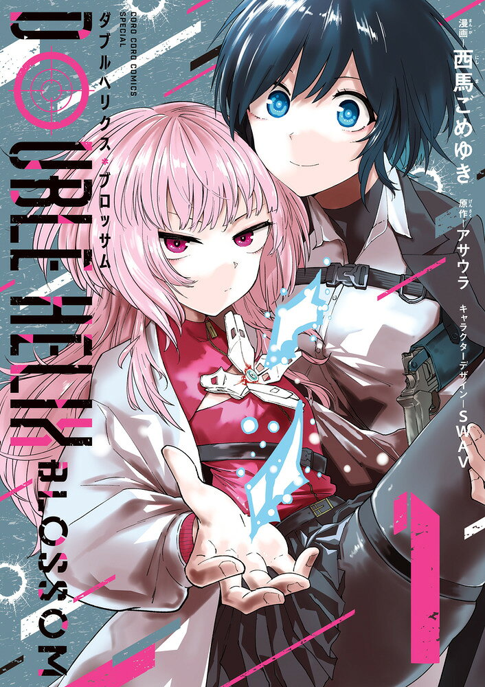 DOUBLE HELIX BLOSSOM の表紙