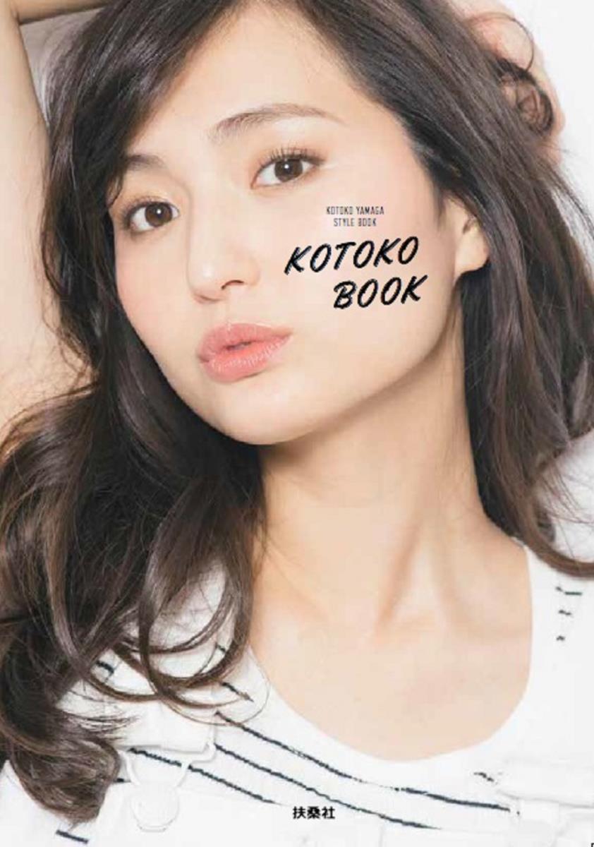 KOTOKO　BOOK
