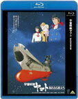 宇宙戦艦ヤマト 新たなる旅立ち【Blu-ray】 [ 松本零士 ]