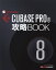 CUBASEPRO8άBOOK [ ů ]