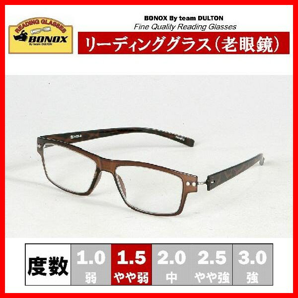 DULTON リーディンググラス YGF49BR/1.5