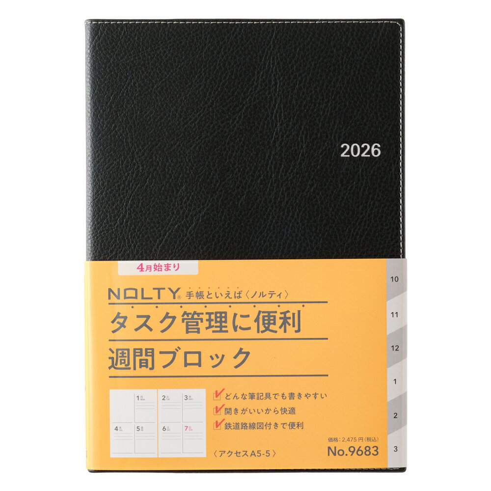 能率 2026年4月始まり ウィークリー手帳 NOLTY(ノルティ) アクセスA5-5（ブラック）9683...