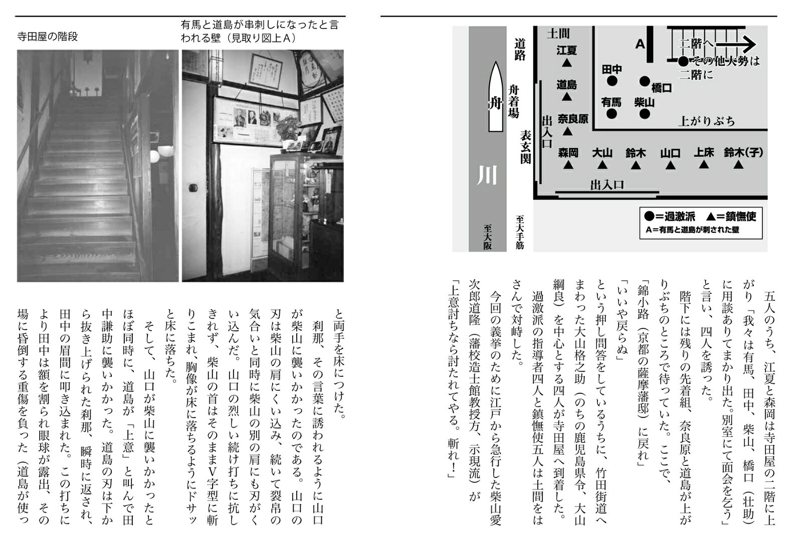 楽天ブックスのジゲン流！一撃必倒の剣 薬丸自顕流の剣理と精神 [ 井谷利之 ]｜アングル2