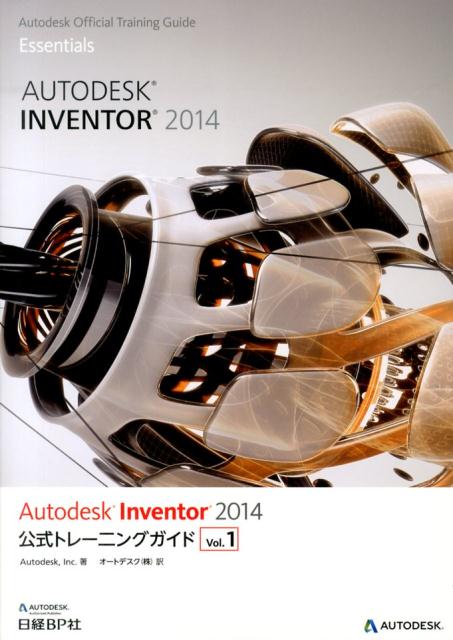 Autodesk　Inventor　2014公式トレーニングガイド（vol．1）