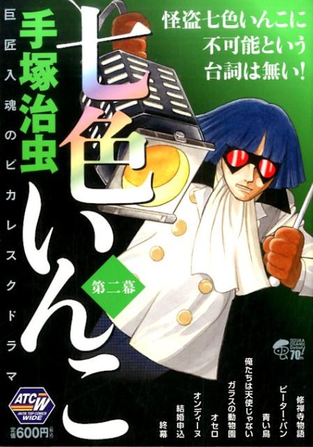 2巻