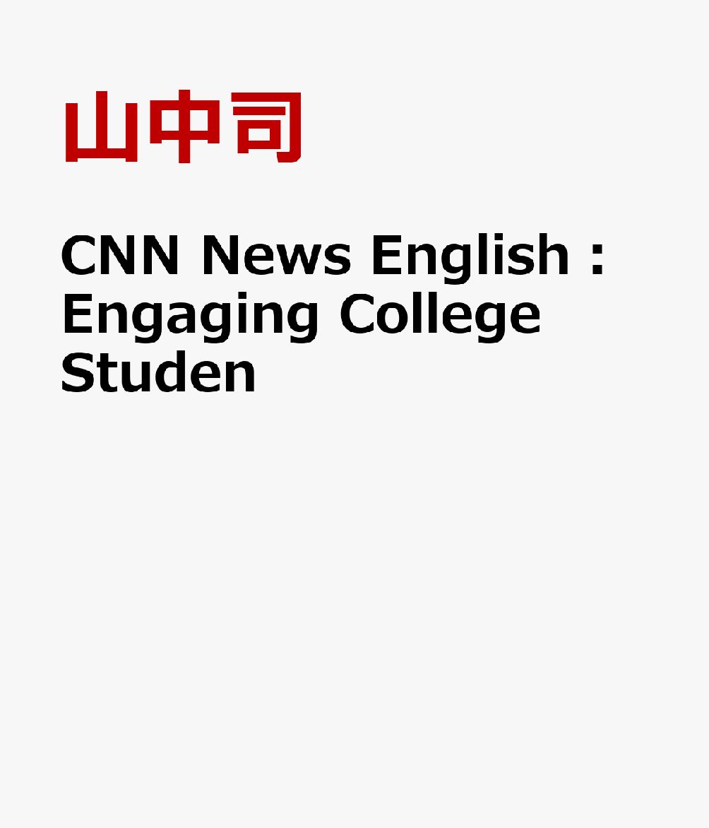 CNN News English：Engaging College Studen