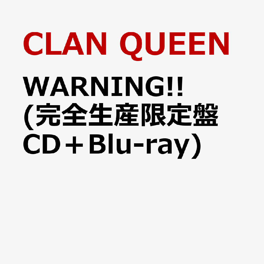 WARNING!! (完全生産限定盤 CD＋Blu-ray)