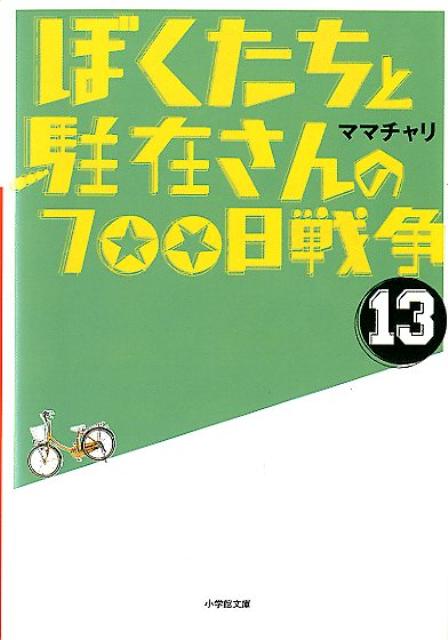 �ܤ���������ߤ����700�������13��