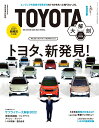 TOYOTA大解剖 （サンエイムック）