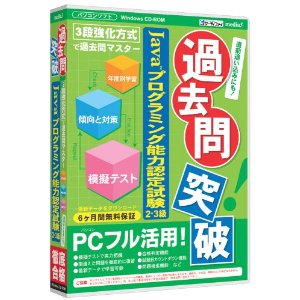 ��������ˡ� JAVA�ץ�����ߥ󥰻 6M�ݾ�