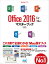 Office2016forMacޥ֥å Macfanbooks [ 칰 ]פ򸫤