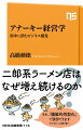 ふぐ釣り船や二郎系ラーメンから、寺院のサイドビジネス、転売ヤー、そしてネットワークビジネスまでー。会議室の外で生まれる「野生のビジネス」を経営理論で読み解いてみたら、思いもよらぬ合理的戦略が見えてきた！数多くの事例から経営学のエッセンスをやさしく読み解き、「経営者のための学問」から「みんなのための学問」へと開く、異色の入門書。