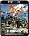 怪獣総進撃 4Kリマスター【4K ULTRA HD】 本多猪四郎