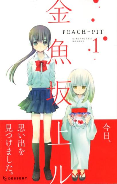 感動するおすすめ少女漫画10選！！「夏目友人帳 」「かわいい人」など名作をご紹介の表紙