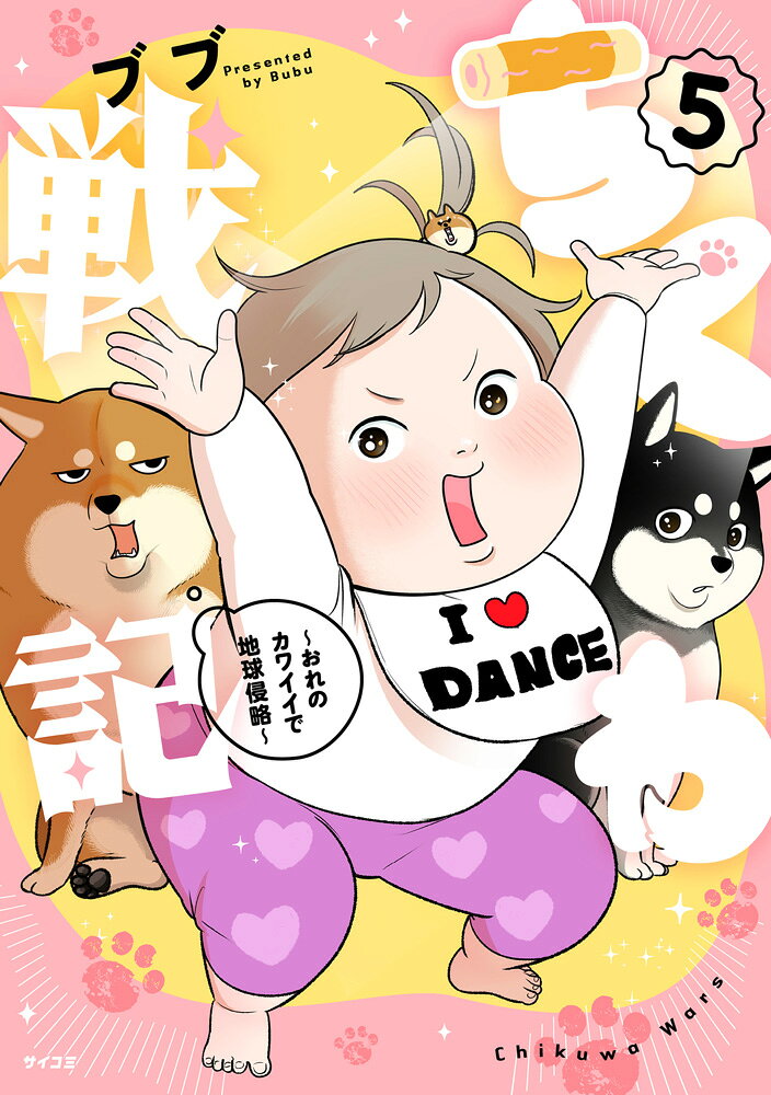 第5巻