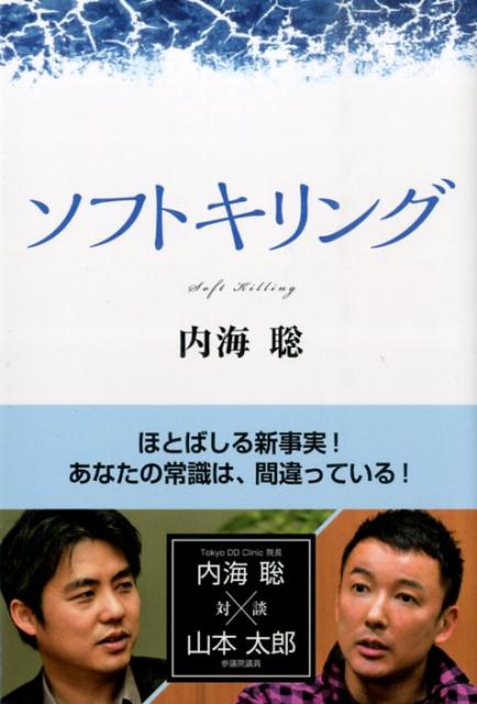 ソフトキリング