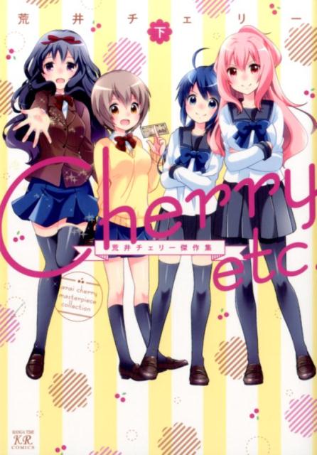 Cherry　etc．（下）