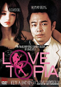 LOVETOPIA(ラブトピア)完全版 上巻 [ 浜野謙太 ]