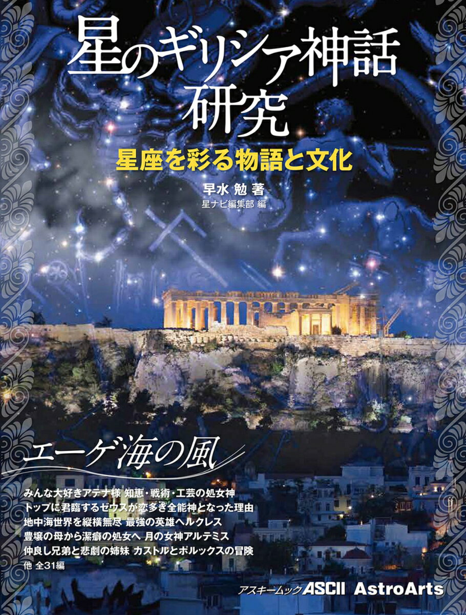 楽天市場】星座(本・雑誌・コミック)の通販 楽天市場】星座(本・雑誌・コミック)の通販