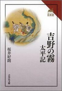 吉野の霧