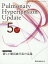 Pulmonary Hypertension Update（Vol．9 No．1（2023）