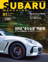 SUBARU MAGAZINE（51） [ スバルマガジン編集部 ]