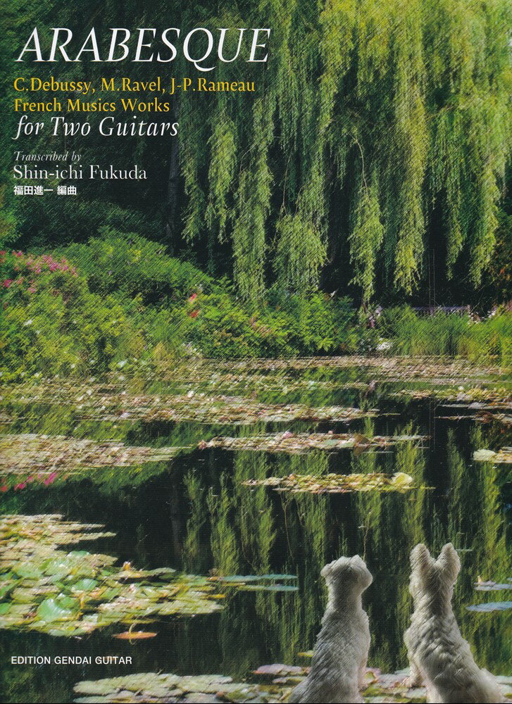 GG716 アラベスク 2つのギターのためのフランス音楽集 -ドビュッシー・ラヴェル・ラモー作品集ー