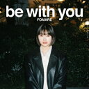 be with you (初回生産限定盤 CD＋Blu-ray) FOMARE