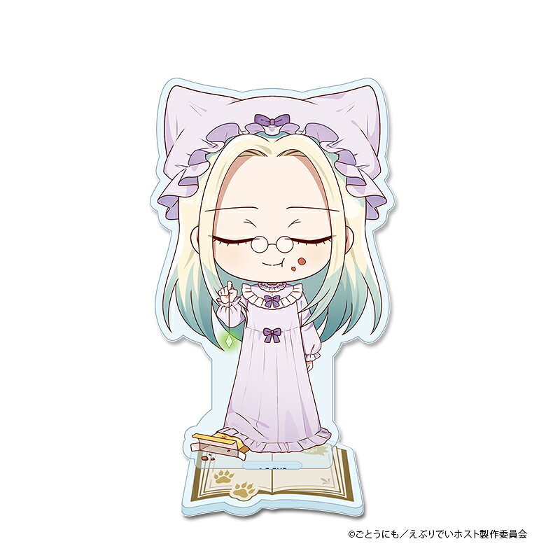 アニメ『えぶりでいホスト』　ぷちちょこ アクリルスタンド【シン】メルヘンコスDAY