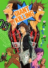 GIANT KILLING06 ʥ⡼˥󥰡KC [ ĥȥ ]