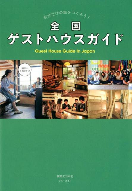 日本　旅大事典1500 [ 朝日新聞出版 ]