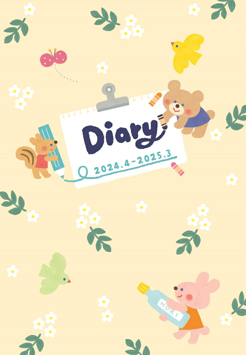 楽天ブックスのPriPri　Diary　2024．4-2025．3 [ PriPri編集部 ]｜アングル2