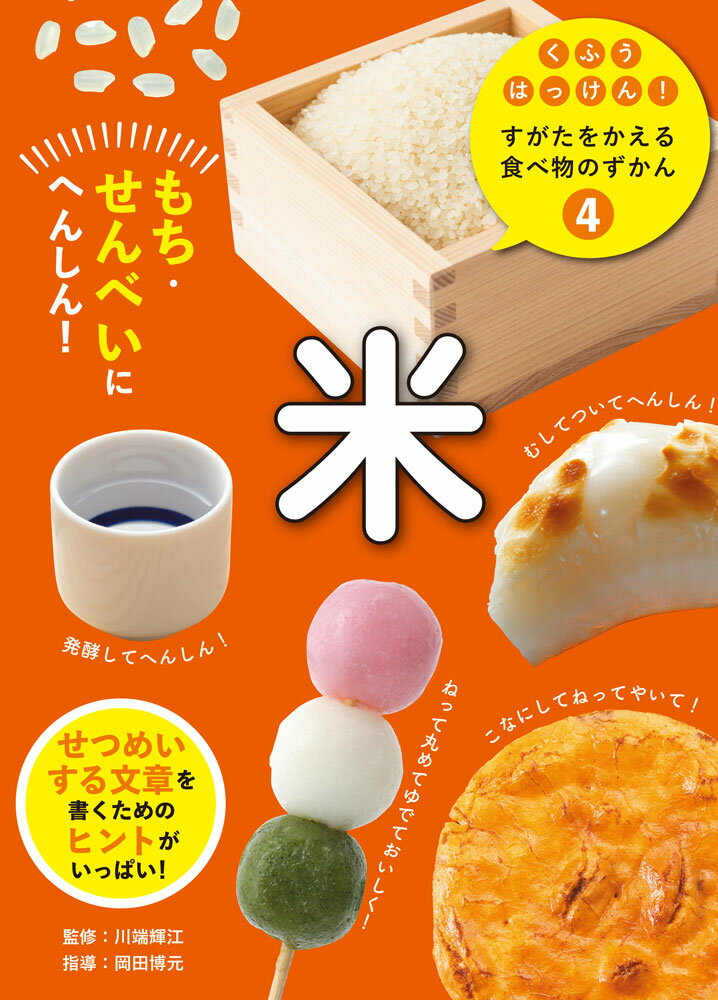米