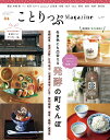 ことりっぷマガジン Vol.39 2024冬 （ことりっぷムック） [ 昭文社 旅行ガイドブック 編集部 ]