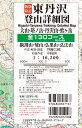 大山・塔ノ岳・丹沢山・蛭ヶ岳・鍋割山・焼山・仏果山・弘法山 1：16、500 首都圏登山詳細図 守屋 二郎 前田 京剛 吉備人出版シンバンカイテイ ヒガシタンザワ トザンショウサイズ ゼンヒャクサンジュウ コース モリヤ ジロウ マエダ アツタカ 発行年月：2024年03月07日 予約締切日：2024年02月06日 ページ数：2p サイズ：全集・双書 ISBN：9784860697167 本 旅行・留学・アウトドア 旅行 人文・思想・社会 地理 地理(日本）