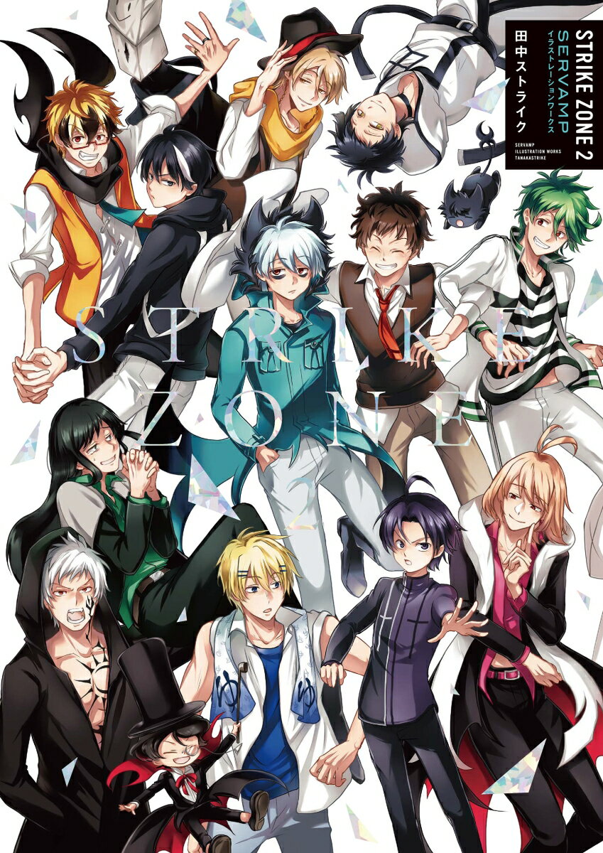 STRIKE ZONE 2 SERVAMP イラストレーションワークス