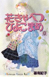 第8巻