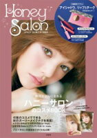 Honey Salon LOVELY COSMETIC BOOK