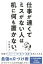 仕事が速くてミスがない人は机に何も置かない。