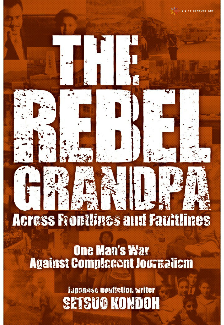 【POD】The Rebel Grandpa: Across Frontlines and Faultlines–One Man’s War Against Complacent Journalism