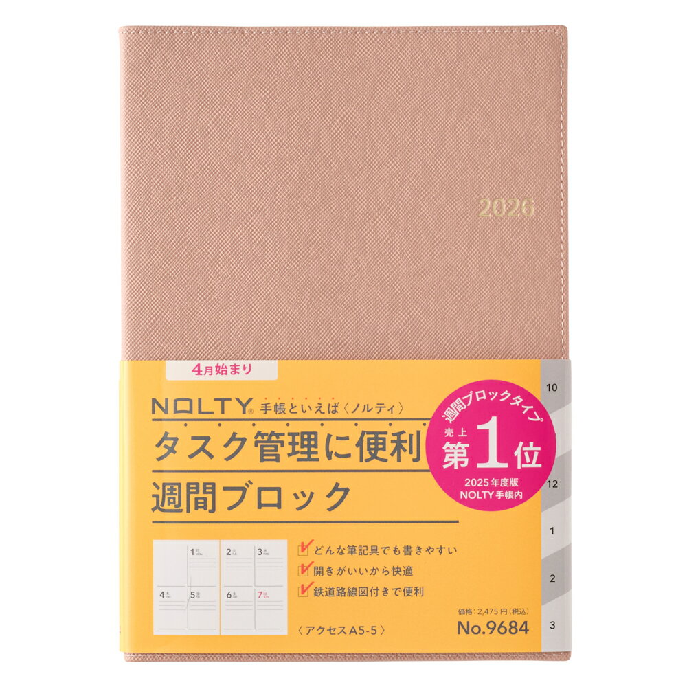 能率 2026年4月始まり ウィークリー手帳 NOLTY(ノルティ) アクセスA5-5（ピンクベージュ）9684...