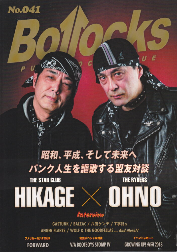 Bollocks（No．041） PUNK ROCK ISSUE ガスタンク／バルザック／八田ケンヂ／アンガー フレアーズ／T